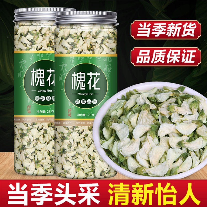 槐花500g 中药材 新货无硫国槐花蕊干货生槐花茶非野生特级洋槐花图片