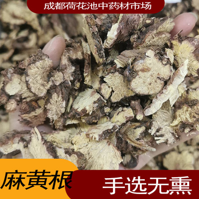 麻黄根500克中药材麻黄根 苦椿菜 500g包邮青龙汤