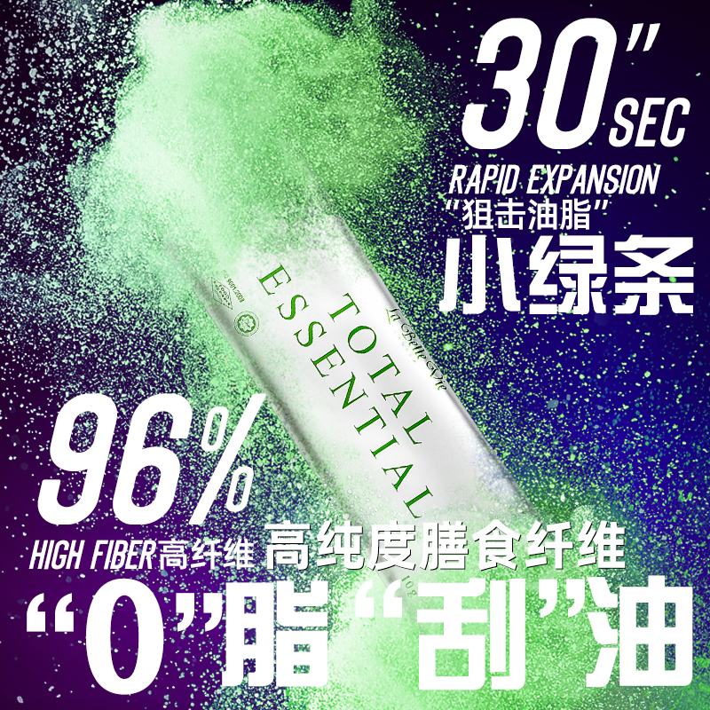 加拿大totalessential膳食纤维