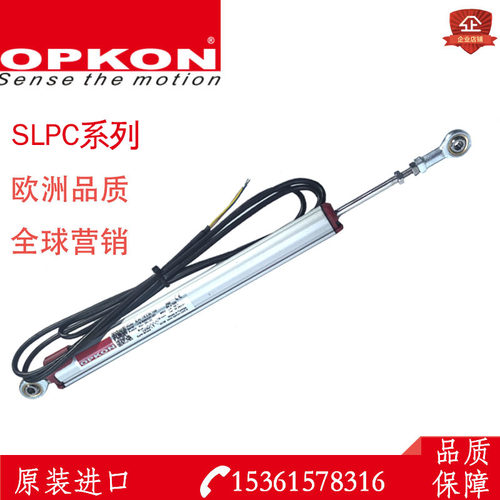 OPKON微型铰接SLPC位移传感器