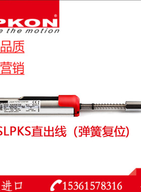 进口SLPKS弹簧复位位移传感器电阻尺OPKON