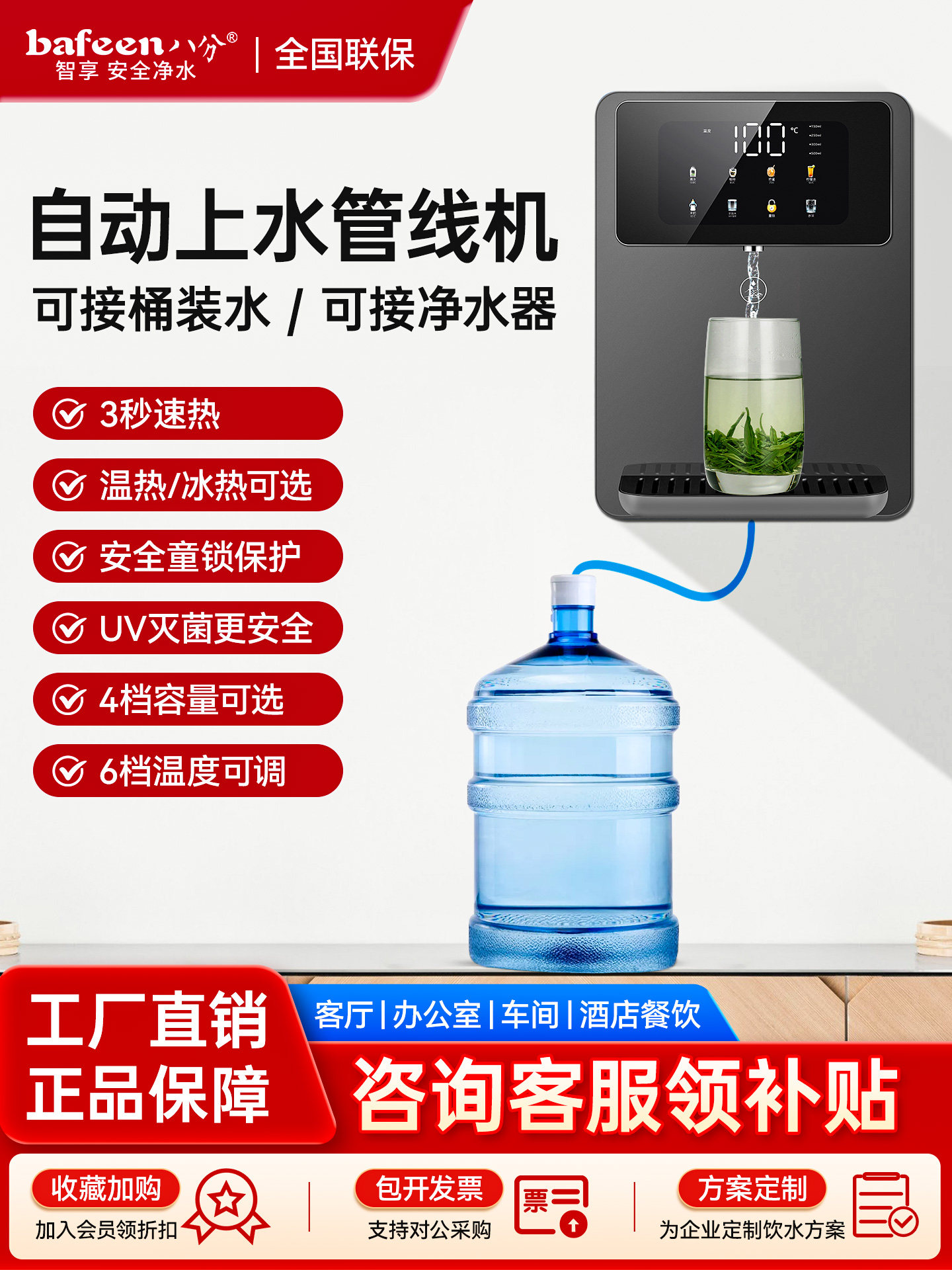 自吸管线机桶下置饮水机壁挂式直饮机2025新款接桶装水管线饮水机