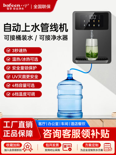 自吸管线机桶下置饮水机壁挂式直饮机2025新款接桶装水管线饮水机