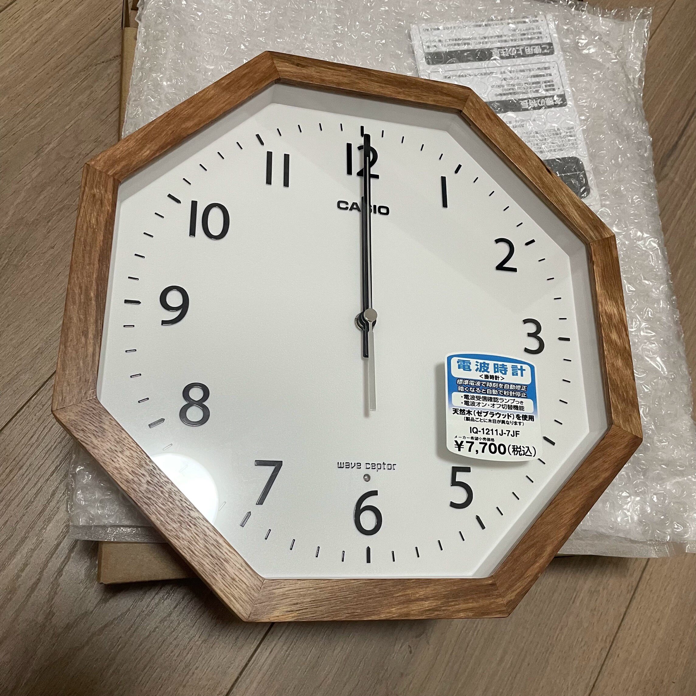 卡西欧原木八边电波对时挂钟静音