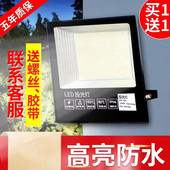 led投光灯射灯防水室外广告工地车间厂房超亮庭院探照强光照明灯
