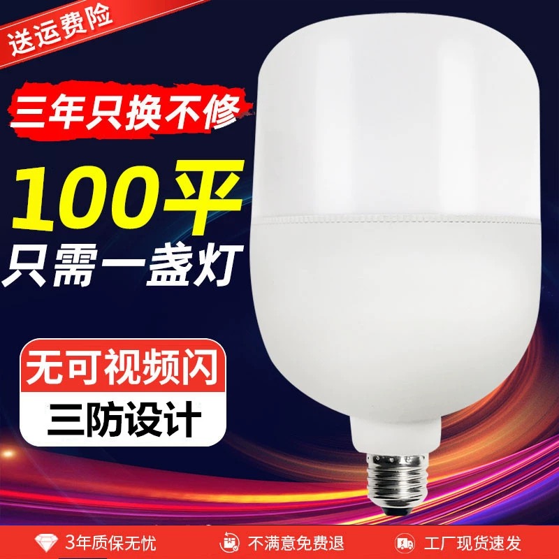 欧华森led超亮节能防水球泡灯
