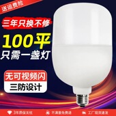 led节能灯泡e27螺口家用工厂车间厂房照明超亮商用室内路灯球泡灯