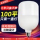 led节能灯泡e27螺口家用工厂车间厂房照明超亮商用室内路灯球泡灯