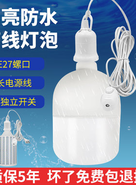 国标3C节能灯泡插电式e27螺口防水户外开关悬挂插座带线led球泡灯