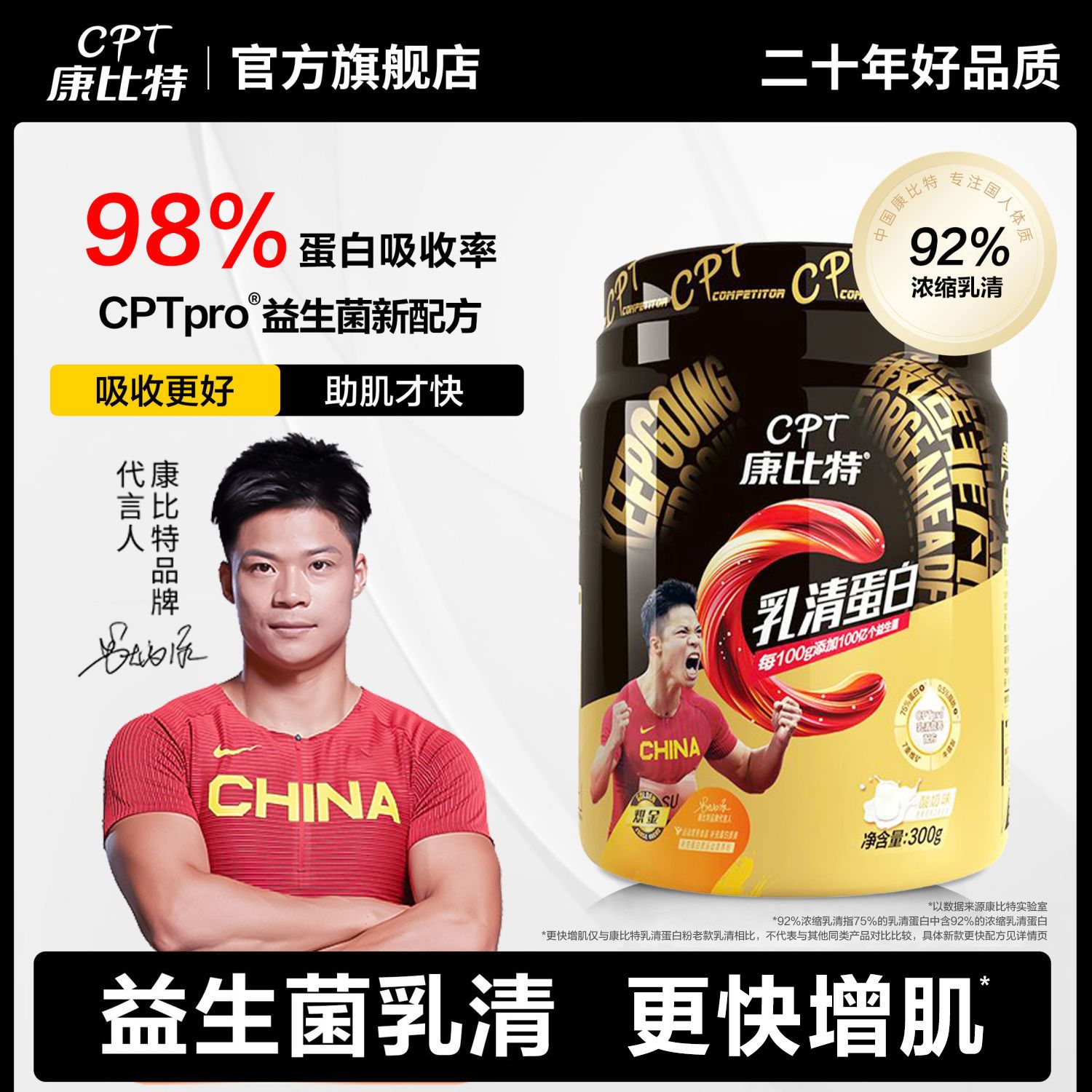 康比特2磅罐装通用乳清蛋白