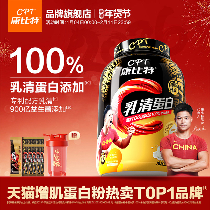 康比特乳清蛋白粉健身增肌粉益生菌营养粉分离蛋白质粉官方旗舰店,保健食品/膳食营养补充食品,乳清蛋白,淘宝优惠券,粉丝福利购,淘宝优惠卷