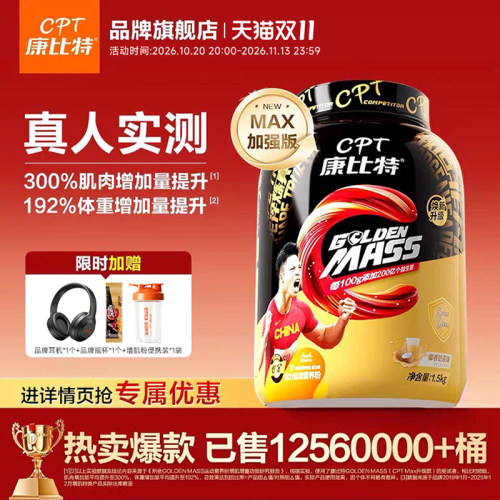 康比特益生菌增肌粉含乳清蛋白粉健身瘦人瘦子增肌重官方旗舰正品