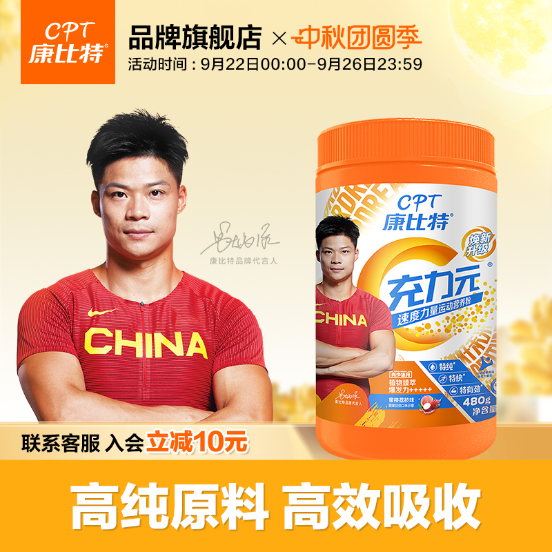 升级锌镁肌酸更强爆发康比特