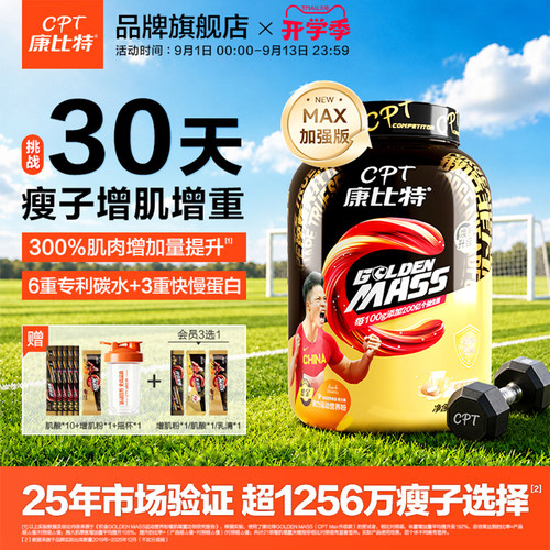 300%肌肉量增长+192%体重增长