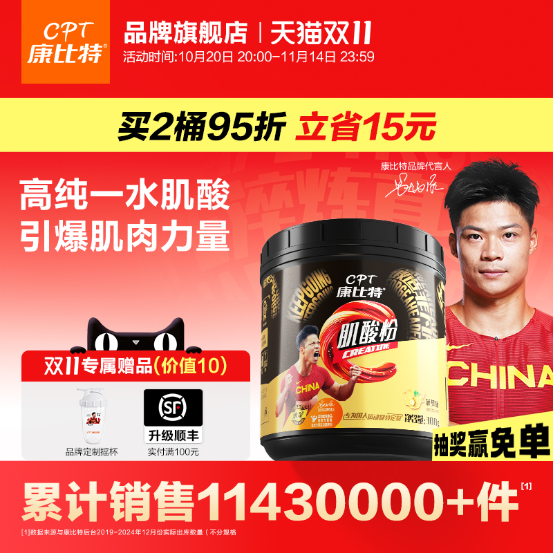 康比特纯一水肌酸运动健身补剂增肌粉爆发力耐力高纯度锌镁肌酸粉