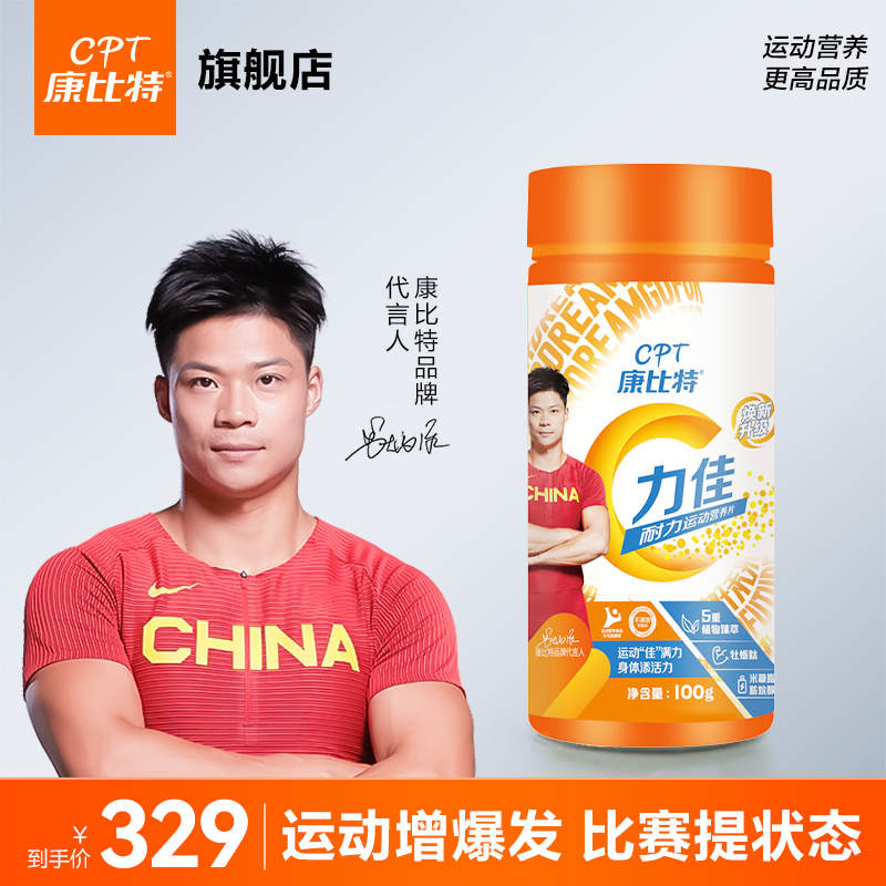 康比特佳余甘子促血睾提状态中学