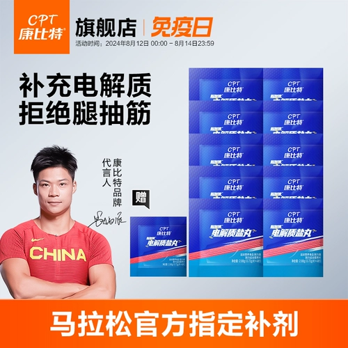 Conobic Texicate Salt Pills Energy Plugs Marathon управляет Pirellium pirelli Упражнение Khan Anti -Cracker Non -Boom Timp