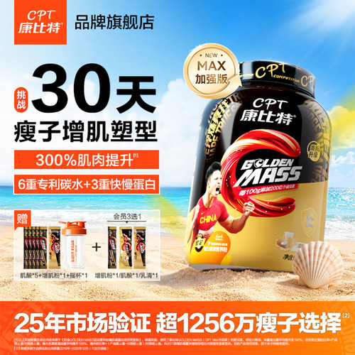 300%肌肉量增长+192%体重增长