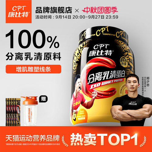 苏神代言康比特88%分离乳糖不耐