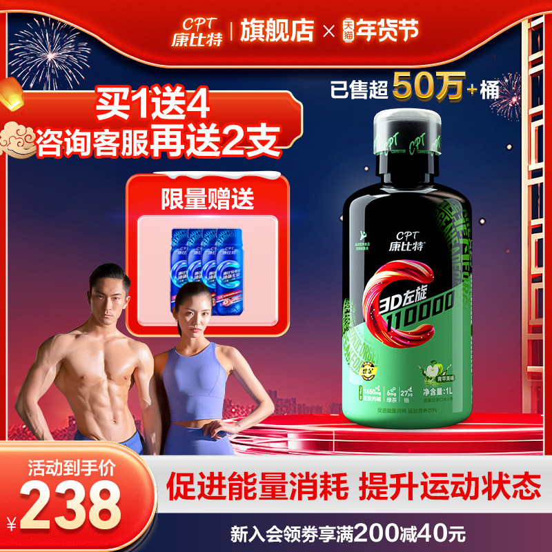康比特3D左旋肉碱110000官方旗舰店正品左旋十万男女健身暴汗运动