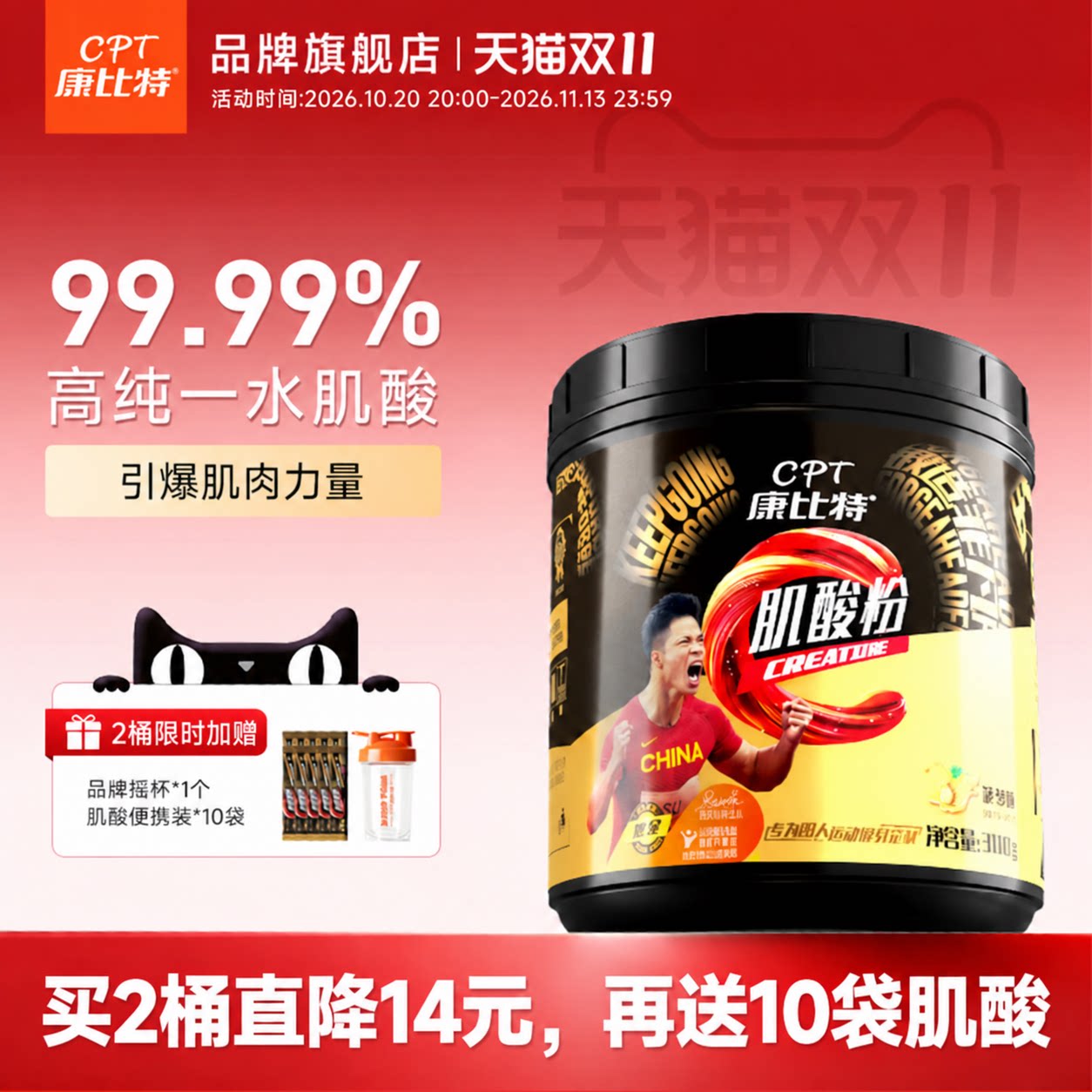 康比特纯一水肌酸耐力爆发增肌运动健身补剂锌镁肌酸粉官方旗舰店