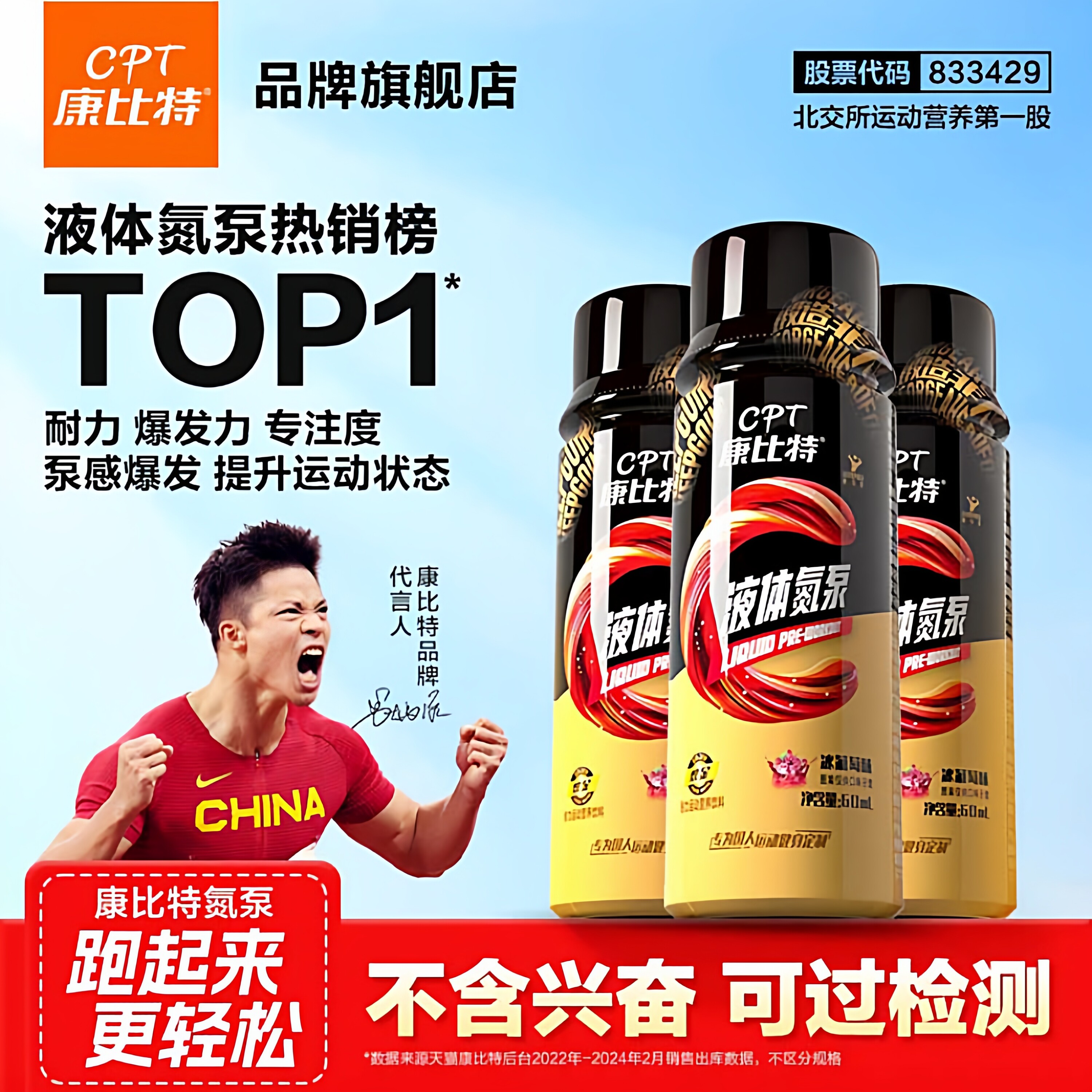 康比特液体氮泵耐力爆发训练前补剂泵感便携运动表现提升小红瓶