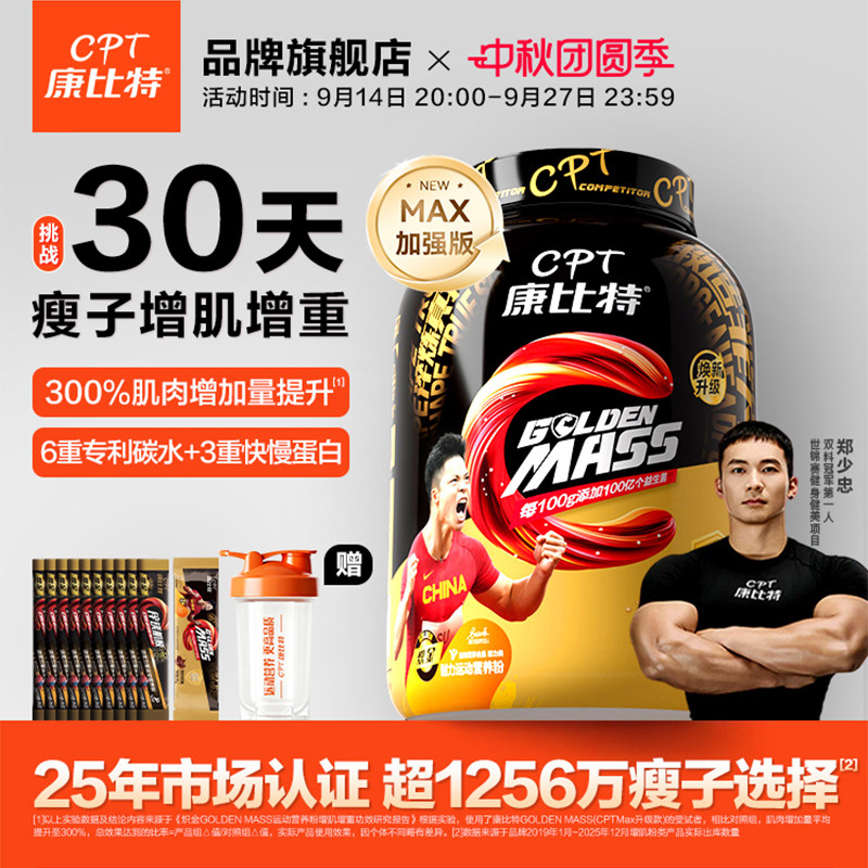 300%肌肉量增长+192%体重增长