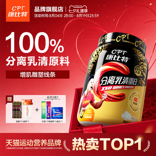苏神代言康比特88%分离乳糖不耐