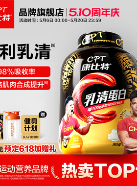 康比特益生菌乳清蛋白粉4磅蛋白增肌粉男女健身蛋白质粉官方旗舰
