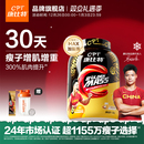 康比特增肌粉乳清蛋白粉瘦人瘦子专用增重增肌健身官方旗舰店正品