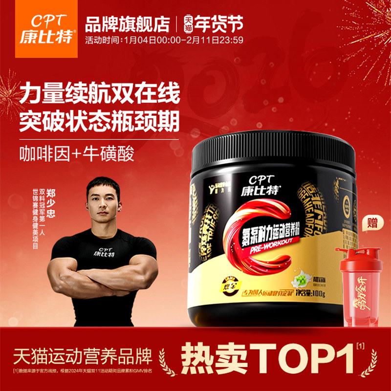 康比特氮泵粉一水肌酸谷氨酰胺支链氨基酸耐力爆发力恢复健身补剂,保健食品/膳食营养补充食品,氨基酸/支链氨基酸/谷氨酰胺,淘宝优惠券,粉丝福利购,淘宝优惠卷