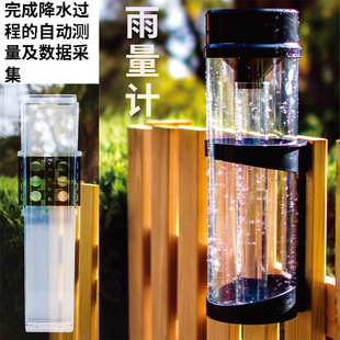 雨量计园林雨量测量器学生实验雨水测量计优质ABS\PP材质雨水测量