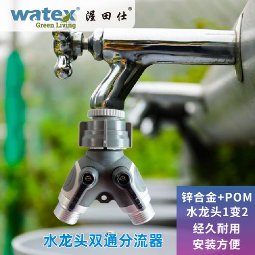 水龙头四分一拖二转换器三通阀