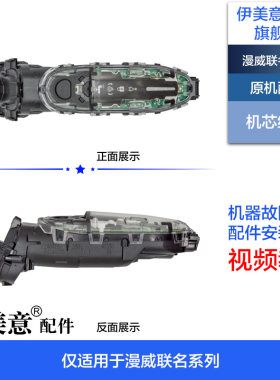 适用MVL5598飞利浦剃须刀头盖轴