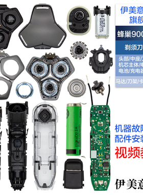 适用飞利浦剃须刀蜂巢S9000刀头配件蜂巢S9647头部头盖刀架中座轴