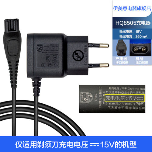 M适用飞利浦剃须刀配件充电器USB-A充电线HQ8505/850/A00390/HQ87