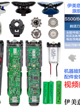 M适用飞利浦剃须刀Series600配件刀头电池S628/626/629电路板开关