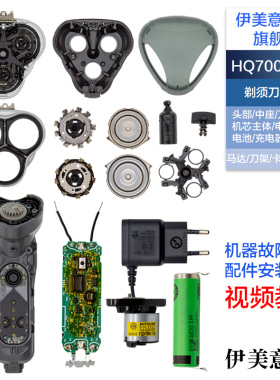 M适用飞利浦剃须刀配件HQ7160/7180刀头7360/7380/7390电路板电池