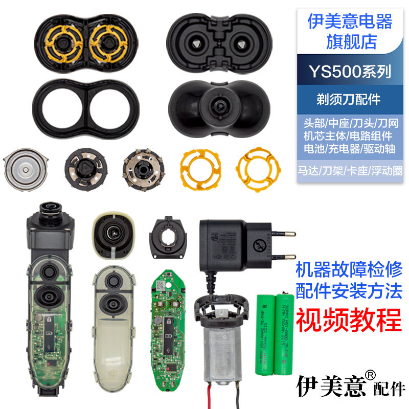 M适用飞利浦剃须刀配件刀头刀网RQ370/371电路板电池马达中座刀架