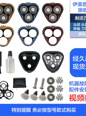适用飞科剃须刀刀头配件头部头盖中座刀架FS360/361/362/363/301
