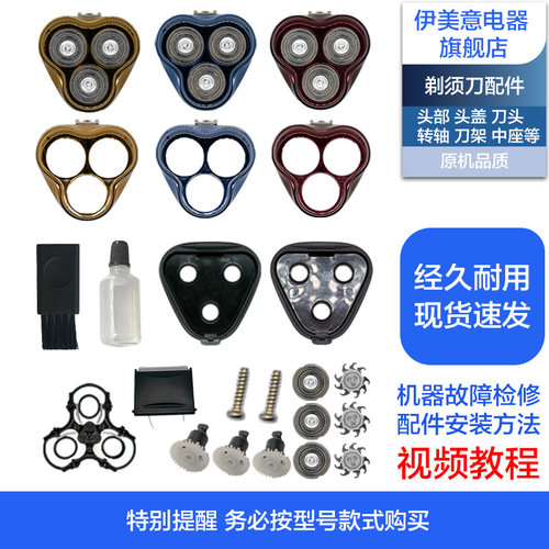 FS360/361/362/363剃须刀配件