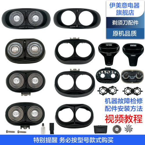 M适用飞科剃须刀刀头配件头部头盖刀架中座FS807/808/809