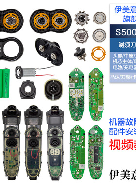 适用飞利浦剃须刀刀头配件S530/S531/S538/S550/S551电路板换电池