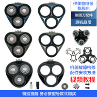 适用飞科剃须刀刀头配件FS905/907头部头盖博锐刀网刀架PS177/178
