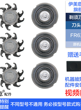 伊美意原装配件适用飞科剃须刀刀头网FS320/323/325/328/330/335