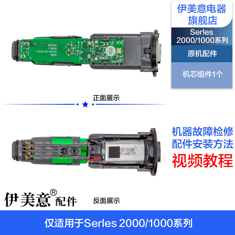适用飞利浦剃须刀S1000刀头配件S1108头盖刀架中座轴马达电池机芯