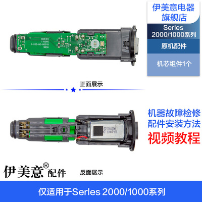 适用S1000飞利浦剃须刀头盖中座