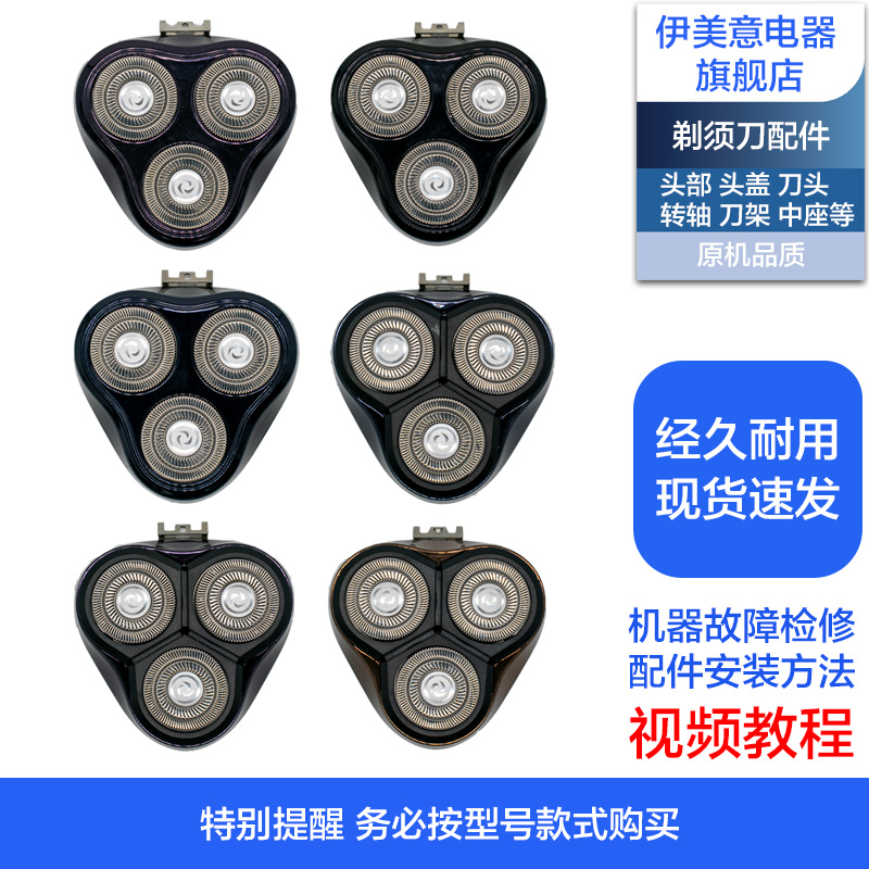 FS373/372/371/370剃须刀头部