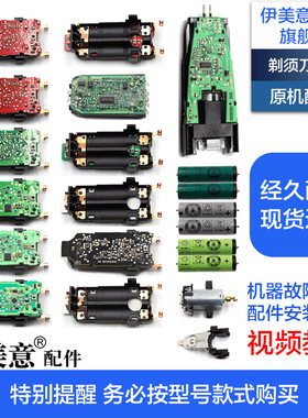博朗剃须刀S3电路板电池配件轴320/330/340/350/360/370/380/390