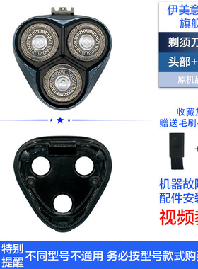 适用飞科剃须刀刀头配件FS390头部头盖刀网刀片驱动轴传动组件
